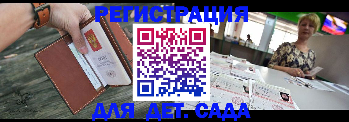 временная регистрация адрес в Сосновке