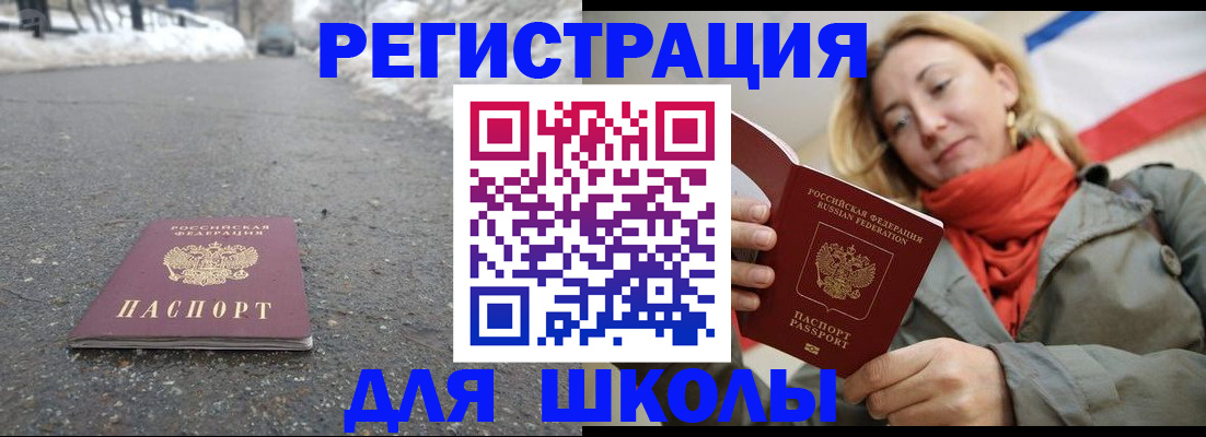 временная регистрация адрес в Сосновке