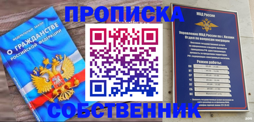 прописка гарантия в Сосновке