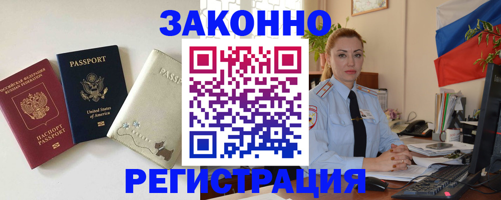 прописка ребенка в Сосновке