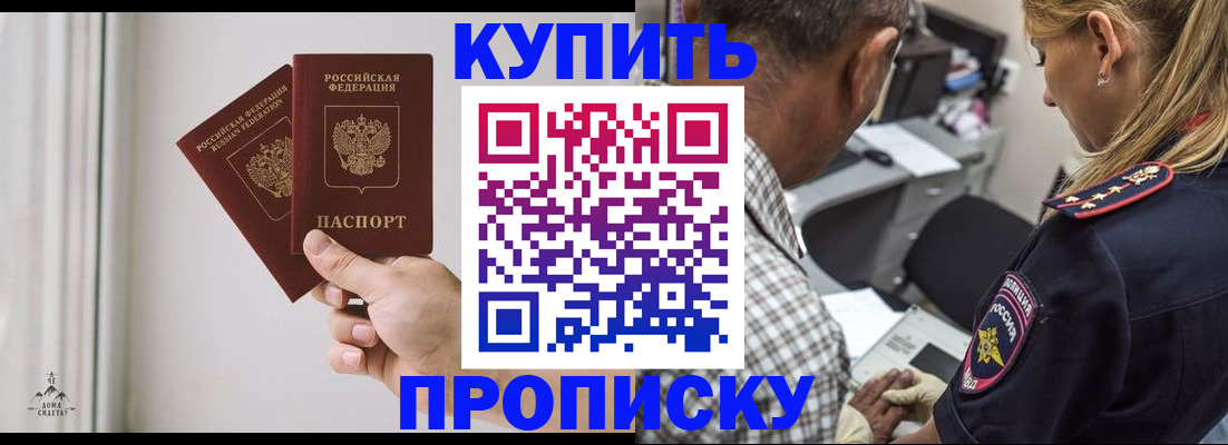 прописка гарантия в Сосновке