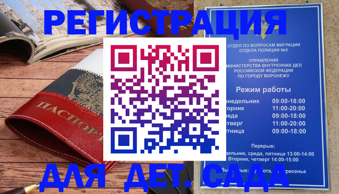 прописка законно в Сосновке