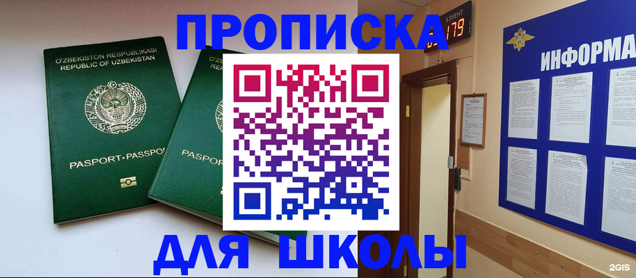 прописка от собственника в Сосновке