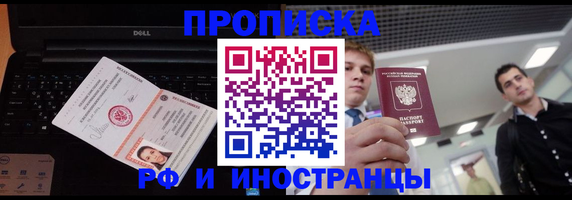 прописка в квартире в Сосновке