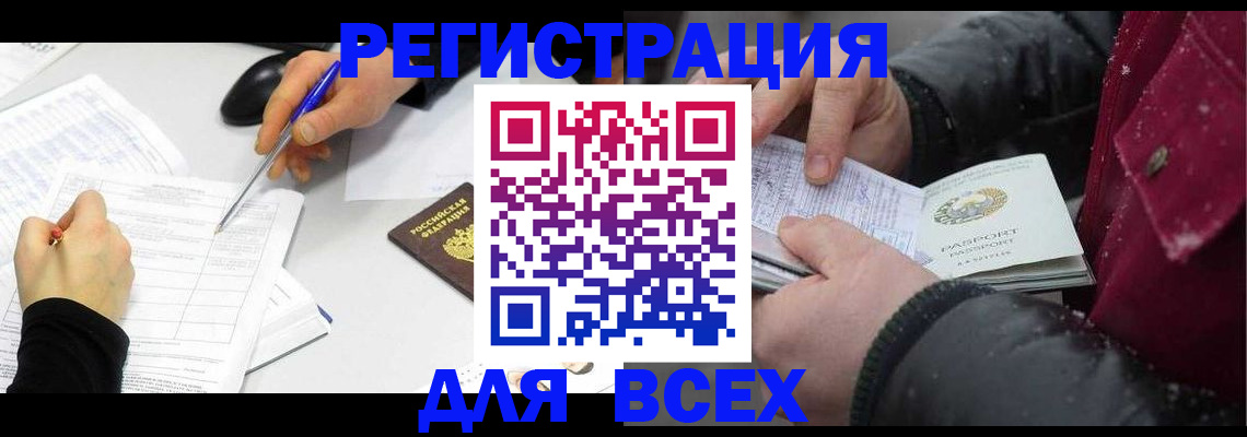 временная регистрация поиск в Сосновке