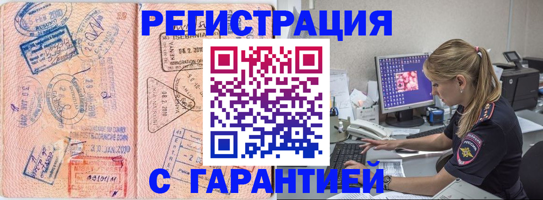 прописка паспорт в Сосновке