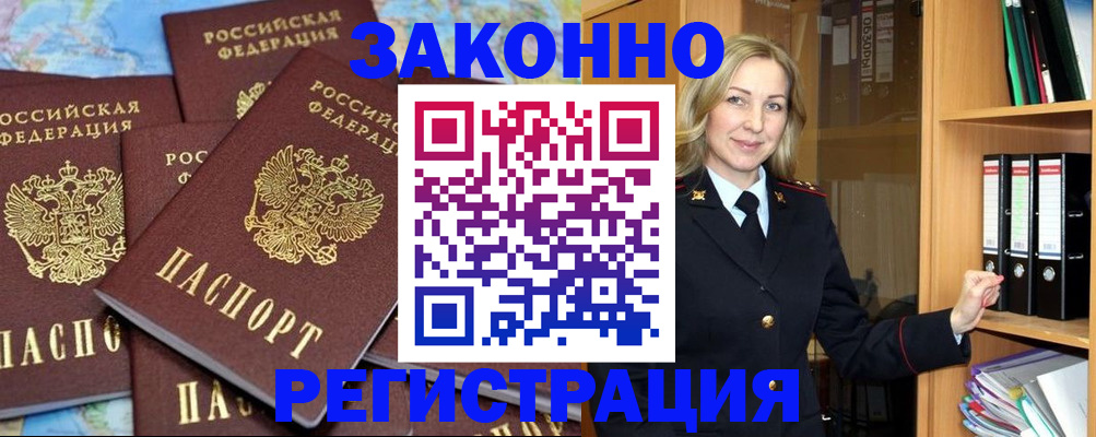 временная регистрация в квартире в Сосновке